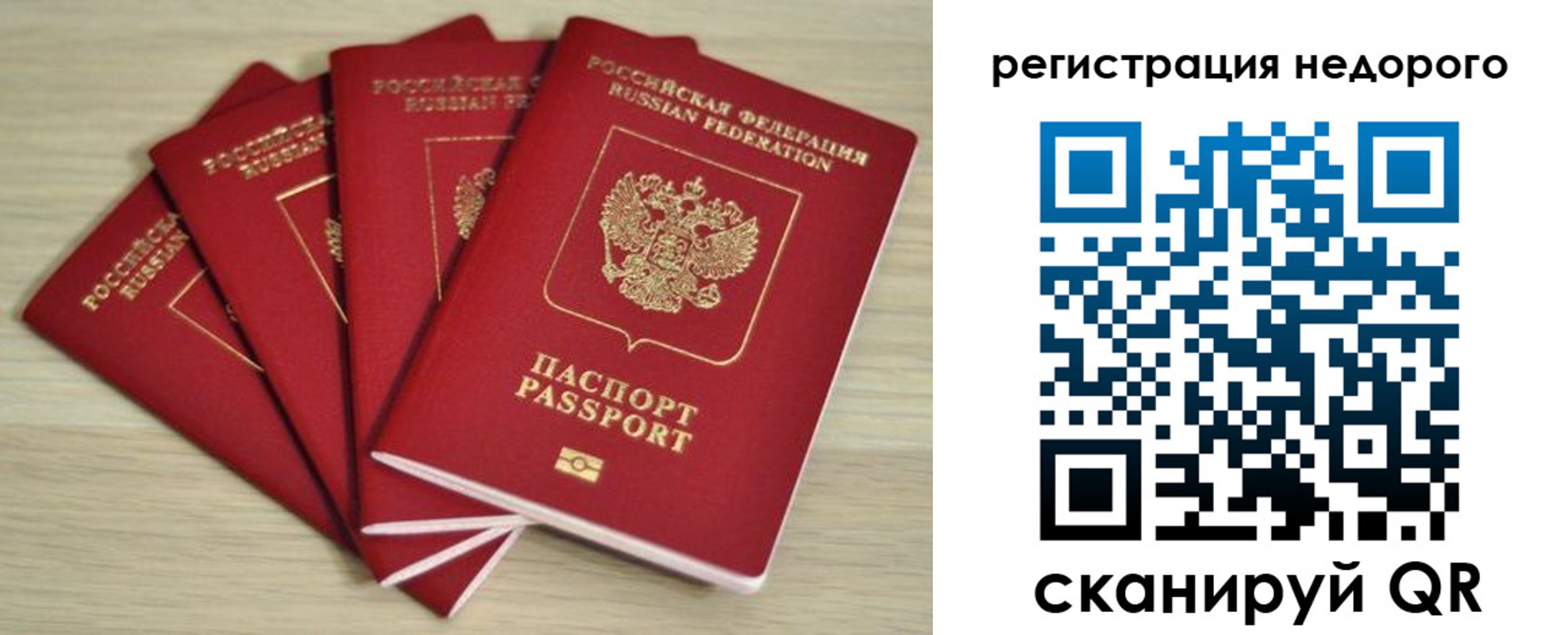 купить прописку в Тайге