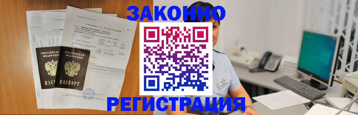 прописка поиск в Тайге