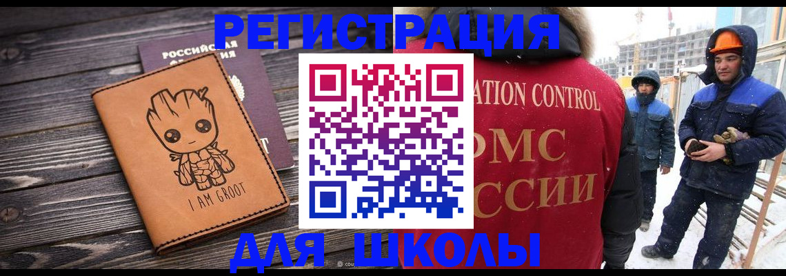 прописка в квартире в Тайге