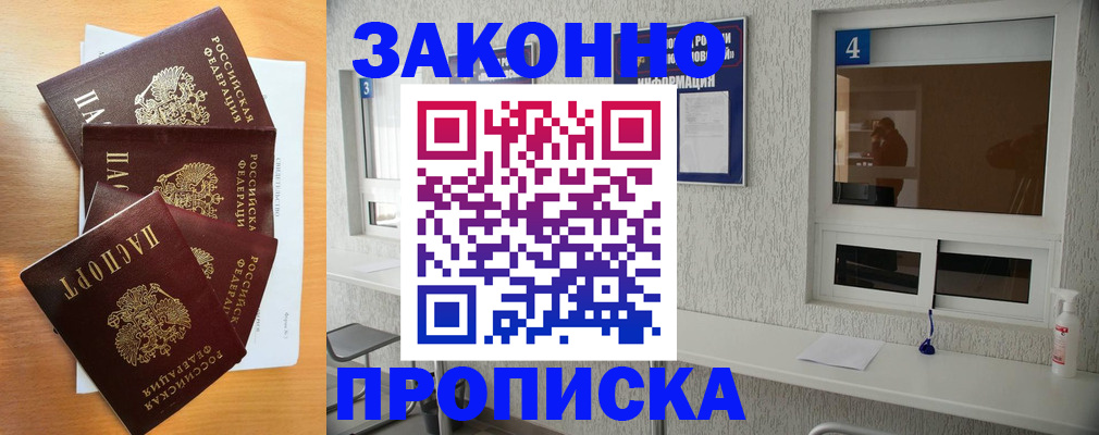 временная регистрация адрес в Тайге