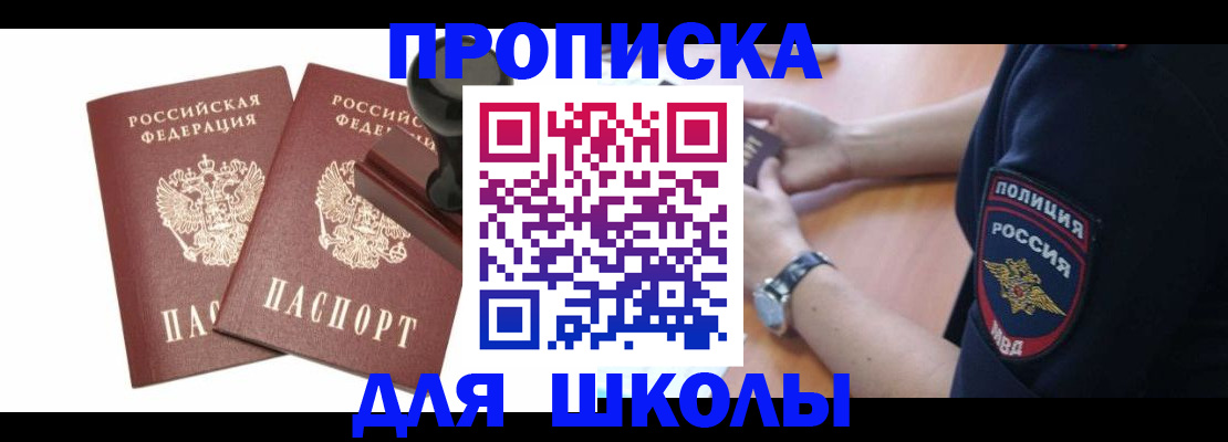 временная регистрация в Тайге